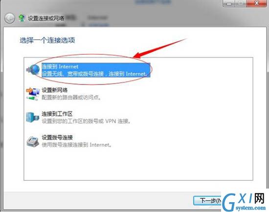 win7系统设置拨号连接的操作过程截图