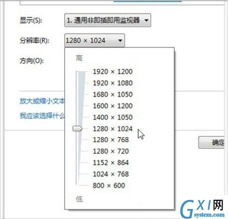 win7系统调整电脑分辨率的详细操作截图