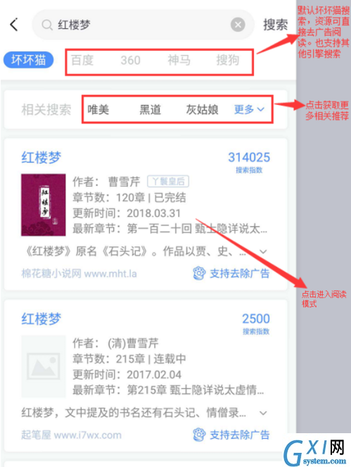 坏坏猫搜索app使用的方法介绍截图