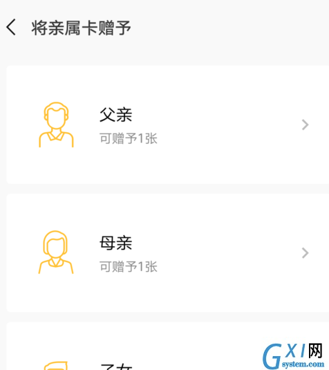 开通微信亲属卡的具体步骤截图