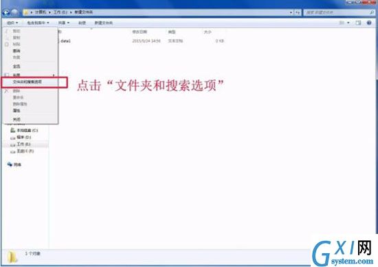 win7系统更改文件类型的详细操作截图