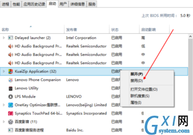 快压中将自启模式关掉的图文步骤截图