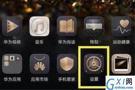 华为畅享max设置显示电量百分比的操作流程截图