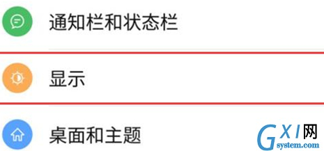 努比亚手机调整字体大小的简单操作截图