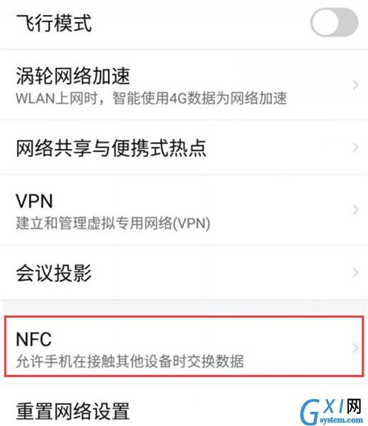 红魔Mars打开nfc功能的详细步骤截图