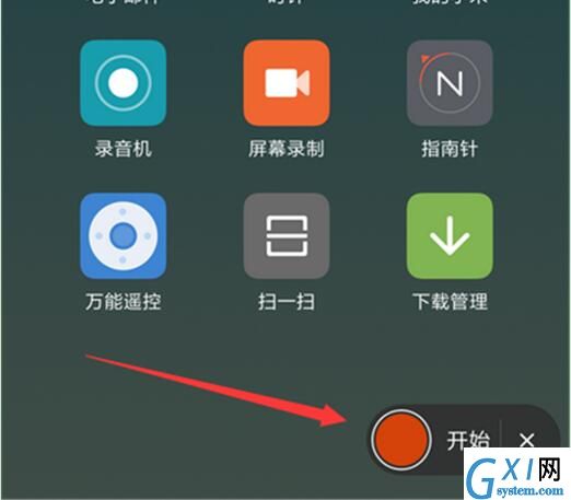 小米9se进行录屏的操作流程截图