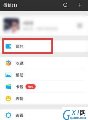 华为麦芒7设置微信指纹支付的详细操作截图