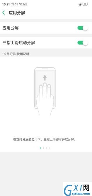 在oppo find x中进行分屏的图文教程截图