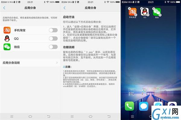 vivox20手机进行分屏的简单步骤截图