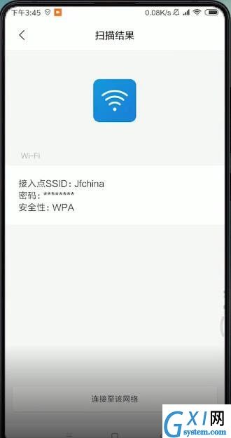 小米手机查看wifi密码的操作流程截图