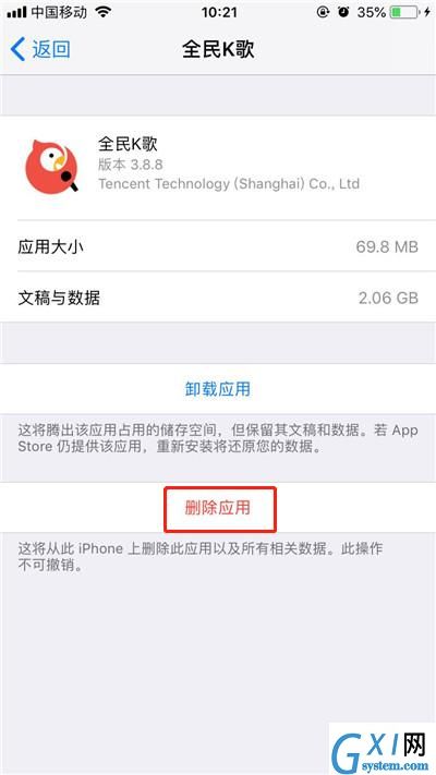 在iphonex中清理内存的具体方法截图