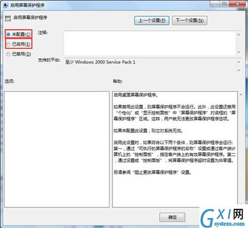 win7电脑屏保功能启动失败的处理操作过程截图