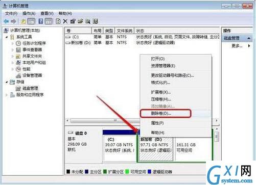 win7系统增加c盘空间的具体操作过程介绍截图