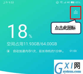 联想手机查看已拦截短信的操作流程截图