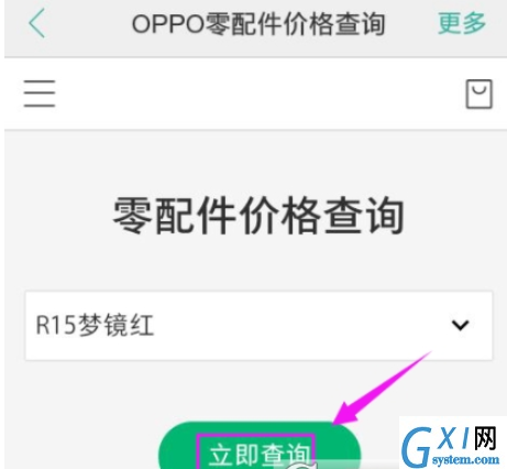 OPPO社区APP中预约维修的详细图文讲解截图