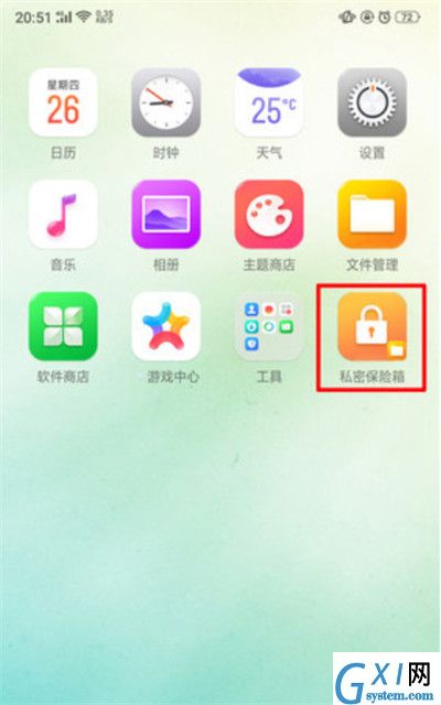 在oppoa1中打开私密保险箱的图文教程截图