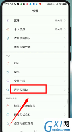 小米手机设置铃声的基础操作截图