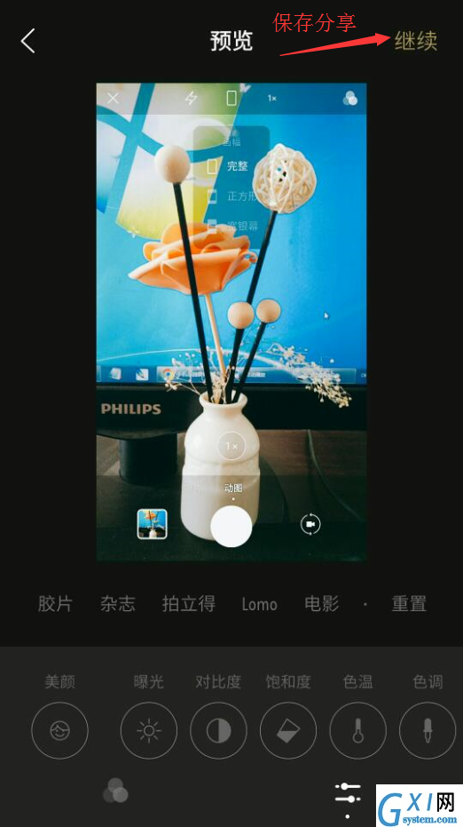 一闪app使用的方法介绍截图