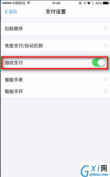 华为mate10中支付宝设置指纹支付的具体步骤截图