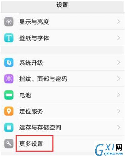 在vivoy91中关闭应用自启动的具体方法截图