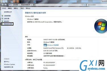 Win7系统软件停止工作解决的方法分享