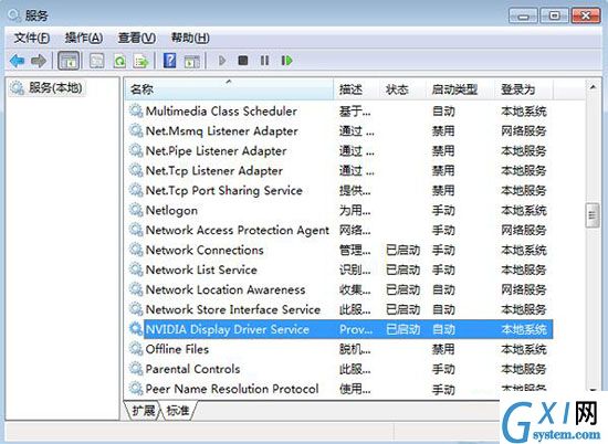 win7禁止nvidia设置开机自动启动的操作过程截图