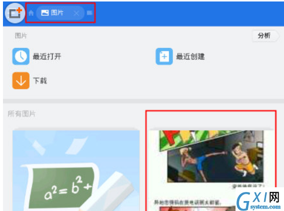 在追追漫画中查询下载目录的具体步骤截图