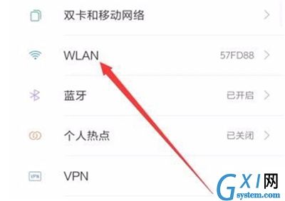 小米8青春版连wifi的基础操作截图