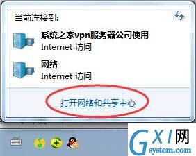 win7系统设置拨号连接的操作过程截图