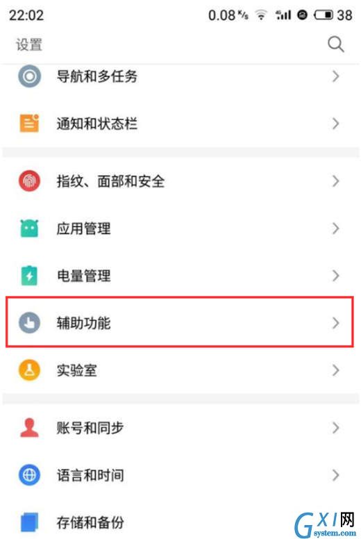 魅族x8设置息屏唤醒语音助手的详细操作截图