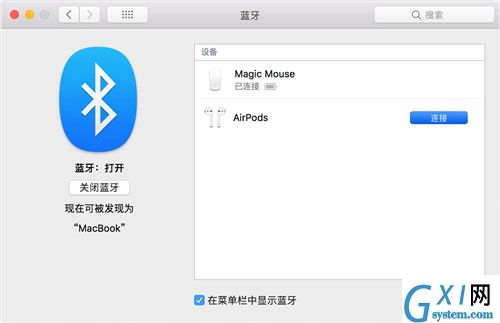 使用AirPods连接Mac的步骤介绍截图