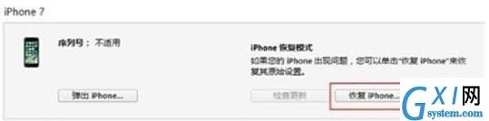 ios11降级到10.3.3的详细操作过程截图