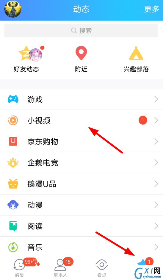 在qq中查看好友小视频的图文教程截图