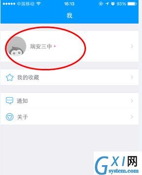 在猿题库中切换科目的方法介绍截图