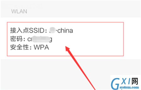 在小米mix2s中获取wifi密码的步骤讲解截图