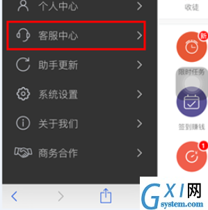 钱鹿锁屏app中联系客服的详细操作流程截图