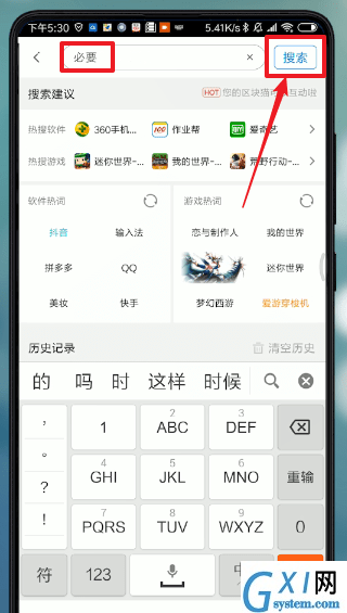 在安卓手机里下载必要商城app的基础操作截图