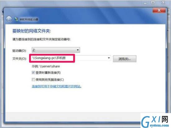 win7电脑映射网络驱动器的基础操作截图