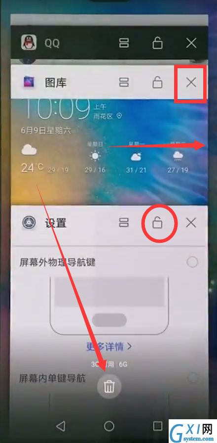 华为nova3关闭后台应用程序的具体步骤截图