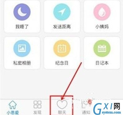 在小恩爱APP中打免费电话的方法分享