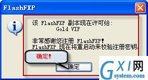 flashfxp的具体使用操作流程截图