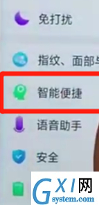 oppoa7x设置悬浮球功能的简单操作截图