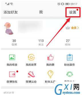 微博APP设置护眼模式的基础操作截图