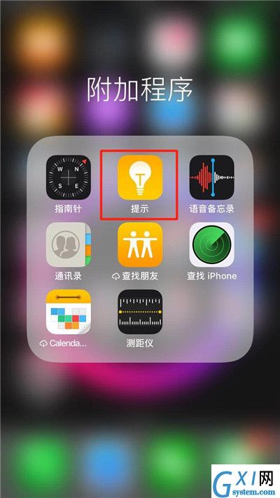 在ios12里查找新功能的详细操作