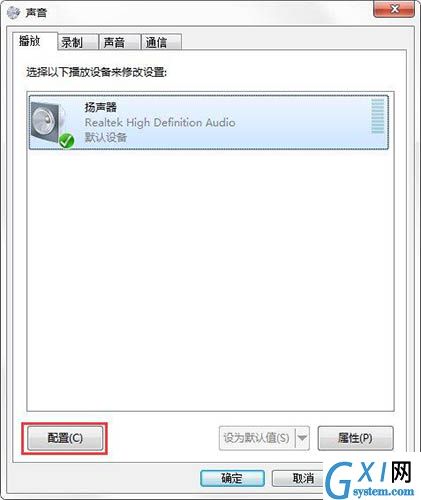 win7电脑设置声音的简单操作截图