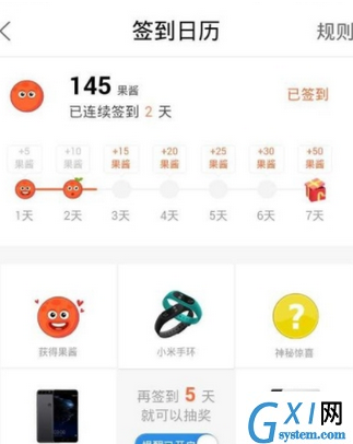 菜鸟裹裹app累积果酱的图文教程截图