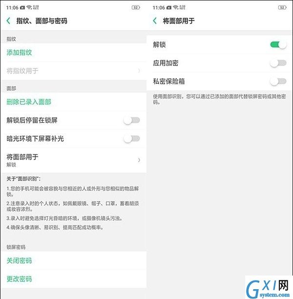 在oppo find x中进行解锁的步骤介绍截图