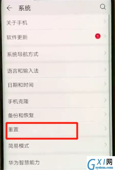 在华为mate20x中恢复出厂设置的方法介绍截图