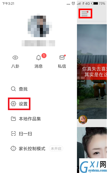 快手APP申请免流量播放的图文操作