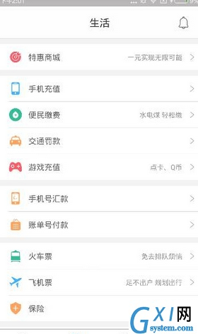 拉卡拉app的具体使用图文讲解截图